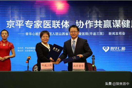 平遥新闻网最新新闻速递，独家报道一网打尽！