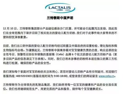 爱必达奶粉最新事件深度解析与关注🍼👶​​