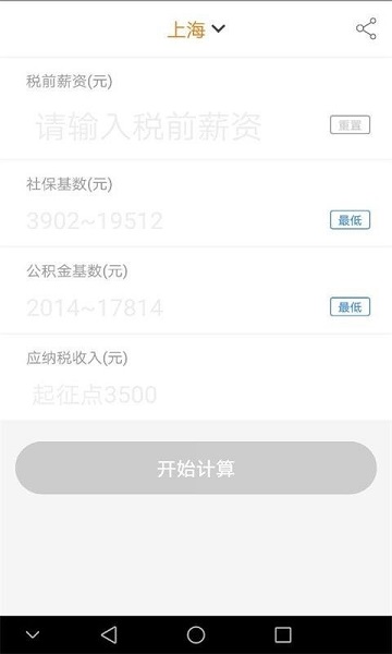 北京工资计算器最新，日常小趣事的背后故事
